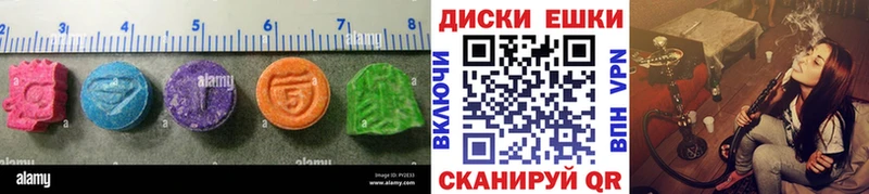 ЭКСТАЗИ 99%  omg маркетплейс  Иланский 