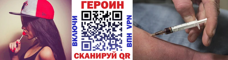 Героин Heroin  Иланский 