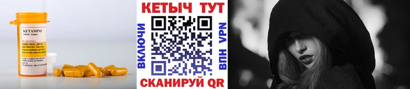 цена наркотик  Иланский  КЕТАМИН VHQ 